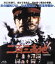 【中古】 二百三高地(Blu−ray Disc)/仲代達矢,あおい輝彦,新沼謙治,舛田利雄(監督) 4,114円