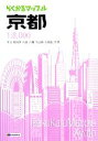 【中古】 らくかるマップル 京都／昭文社