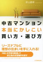 針山昌幸(著者)販売会社/発売会社：日本実業出版社発売年月日：2015/03/01JAN：9784534052704