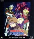 【中古】 MAKING OF 機動戦士ガンダム THE ORIGIN 安彦良和25年ぶりの挑戦 Loppi限定(Blu-ray Disc)/矢立肇(原作)