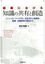 向日恒喜(著者)販売会社/発売会社：同文舘出版発売年月日：2015/03/01JAN：9784495385316