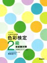 熊谷佳子(著者)販売会社/発売会社：学研教育出版発売年月日：2015/03/05JAN：9784054062290