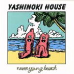 【中古】 YASHINOKI　HOUSE／never　young　beach