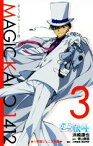 【中古】 まじっく快斗1412(3) 小学館ジュニア文庫／浜崎達也(著者),大野敏哉,青山剛昌,岡田邦彦