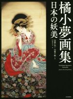 中村圭子(編者),加藤宏明,加藤千鶴販売会社/発売会社：河出書房新社発売年月日：2015/03/01JAN：9784309275772