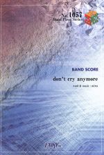 【中古】 don’t　cry　anymore Band　Piece　SeriesNo．1057／フェアリー