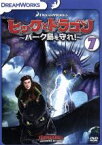 【中古】 ヒックとドラゴン～バーク島を守れ！～　vol．7／クレシッダ・コーウェル（原作）,ジェイ・バルチェル（ヒック）,ノーラン・ノース（ストイック）,アメリカ・フェレーラ（アスティ）