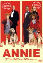 【中古】 アニー 1982年版&2014年版パック(初回生産限定版)/(洋画)