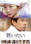【中古】 救いたい/鈴木京香,三浦友和,貫地谷しほり,神山征二郎(監督),吉田尚剛(製作総指揮),川村隆枝(原作),山下康介(音楽) 1,089円