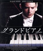 【中古】 グランドピアノ〜狙われた黒鍵〜 スペシャル・プライス(Blu−ray Disc)/イライジャ・ウッド,ジョン・キューザック,ケリー・ビシェ,エウジェニオ・ミラ(監督)