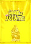 【中古】 神様はバリにいる　豪華版（Blu－ray　Disc）／堤真一,尾野真千子,NAOTO　INTI　RAYMI,李闘士男（監督）,安達練（音楽）