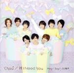 【中古】 Chau＃／我 I Need You（通常盤／初回プレス仕様）／Hey！ Say！ JUMP