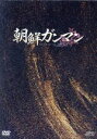 【中古】 朝鮮ガンマンDVD−BOX1 <プレミアムBOX>/イ・ジュンギ,ナム・サンミ,チョン・ヘビン