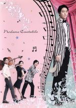 【中古】 のだめカンタービレ〜ネイルカンタービレBlu−ray BOX1〈初回限定版〉(Blu−ray Disc)/チュウォン,シム・ウンギョン,パク・ボゴム,二ノ宮知子(原作)