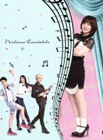 【中古】 のだめカンタービレ〜ネイルカンタービレDVD−BOX2<初回限定版>/チュウォン,シム・ウンギョン,パク・ボゴム,二ノ宮知子(原作)