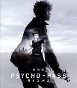 【中古】 劇場版　PSYCHO－PASS　サイコパス　Standard　Edition（Blu－ray　Disc）／恩田尚之（キャラ..