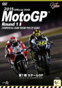 【中古】 2015 MotoGP Round 1 カタールGP/(モータースポーツ)