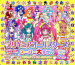【中古】 プリキュアオールスターズ　スーパー大ずかん 講談社MOOK／講談社(編者)
