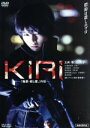 【中古】 KIRI－「職業・殺し屋。」外伝－／釈由美子,久保田悠来,文音,坂本浩一（監督、アクション監督）,MOKU（音楽）,岡出莉菜（音楽）