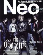 【中古】 Neo　genesis(vol．50) SOFTBANK　MOOK／芸術・芸能・エンタメ・アート