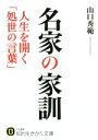 山口秀範(著者)販売会社/発売会社：三笠書房発売年月日：2015/03/24JAN：9784837983309