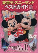 š ǥˡɥ٥ȥ(20152016) DisneyinPocket̼(Լ)