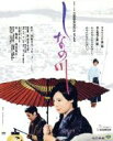 【中古】 しなの川（Blu－ray Disc）／由美かおる,仲雅美,岡田裕介,野村芳太郎（監督 脚本）,岡崎英生（原作）,上村一夫（原作）,冨田勲（音楽）