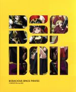 【中古】 TVシリーズ「モーレツ宇宙海賊」Blu－ray　B