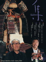 集出版社販売会社/発売会社：集出版社発売年月日：2004/04/01JAN：9784921031213
