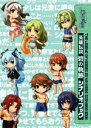【中古】 英雄伝説 碧の軌跡シナリオブック/新紀元社編集部(編者)