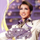 【中古】 Delicieux! −甘美なる巴里−/宝塚歌劇団宙組