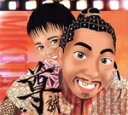 【中古】 尊/誠