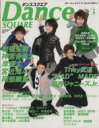 【中古】 ダンススクエア(vol.6) HINODE MOOK88/日之出出版