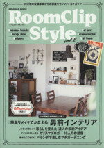  RoomClip　Style(Vol．2) FUSOSHA　MOOK／扶桑社