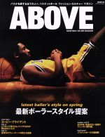 【中古】 ABOVE　MAGAZINE(Vol．4) SAN−EI　MOOK／三栄書房