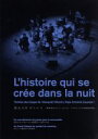 【中古】 歴史は夜作られる/菊地成孔とペペ・トルメント・アスカラール