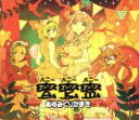 【中古】 パンチライン：蜜蜜蜜（期間生産限定アニメ盤）（DVD付）／あゆみくりかまき