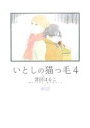 雲田はるこ(著者)販売会社/発売会社：リブレ出版発売年月日：2015/04/23JAN：9784799725320