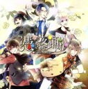 【中古】 憑き夜に踊れ/妖~AYAKASHI~