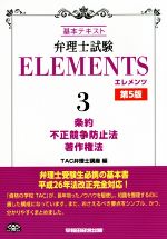 š λELEMENTS5(3) ܥƥ-ɻˡˡTACιֺ(Լ)