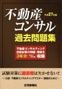 住宅新報社(編者)販売会社/発売会社：住宅新報社発売年月日：2015/03/27JAN：9784789236829