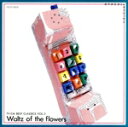 【中古】 カウチポテト・クラシックス TV−CM編Vol.3/花のワルツ/(クラシック)