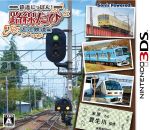 【中古】 鉄道にっぽん！路線たび　近江鉄道編 ／ニンテンドー3DS