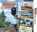 【中古】 鉄道にっぽん！路線たび 近江鉄道編 ／ニンテンドー3DS