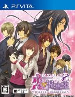 【中古】 アブナイ恋の捜査室〜Eternal Happiness〜／PSVITA