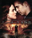 【中古】 ニューヨーク 冬物語(Blu−ray Disc)/コリン・ファレル,ジェシカ・ブラウン・フィンドレイ,ラッセル・クロウ,アキヴァ・ゴールズ...