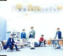 【中古】 青空の下、キミのとなり/嵐