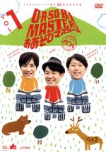 ヒデ,ライセンス販売会社/発売会社：（株）よしもとアール・アンド・シー(日本コロムビア（株）)発売年月日：2015/05/20JAN：4571487559535ペナルティ・ヒデとライセンス（井本・藤原）のお遊びが大好きな3人が、あらゆる分野の精通した達人（マスター）とともに、「大人の遊び」を修得（マスター）する、アクティブ情報バラエティ。！