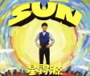 【中古】 SUN（初回限定盤）（DVD付）／星野源 【中古】afb