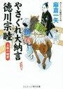 麻倉一矢(著者)販売会社/発売会社：コスミック出版発売年月日：2015/04/01JAN：9784774728179